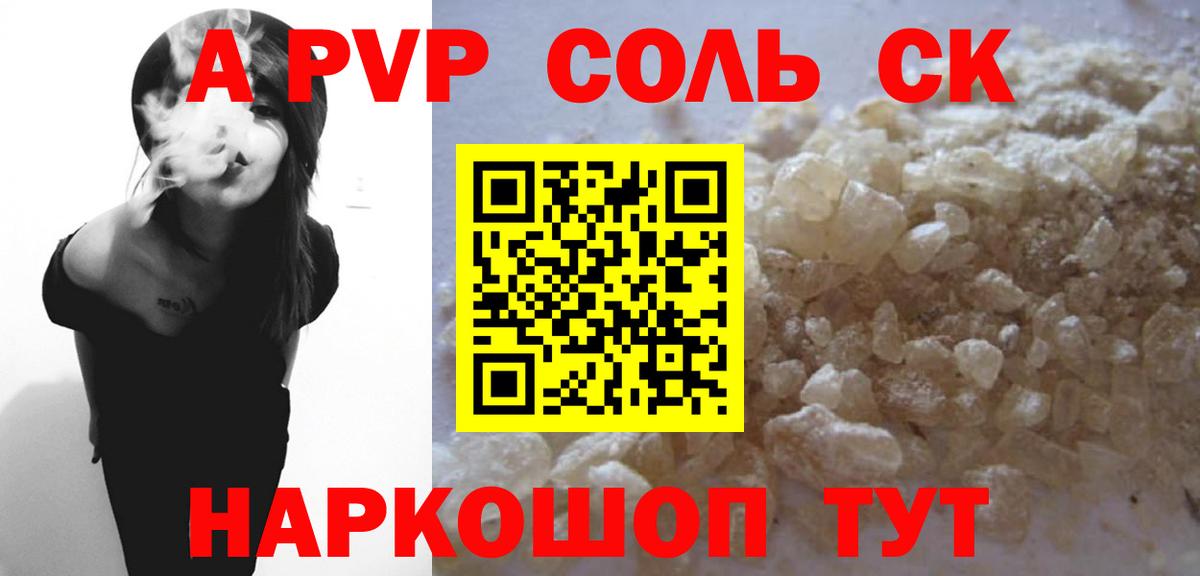 А ПВП мука Ишимбай