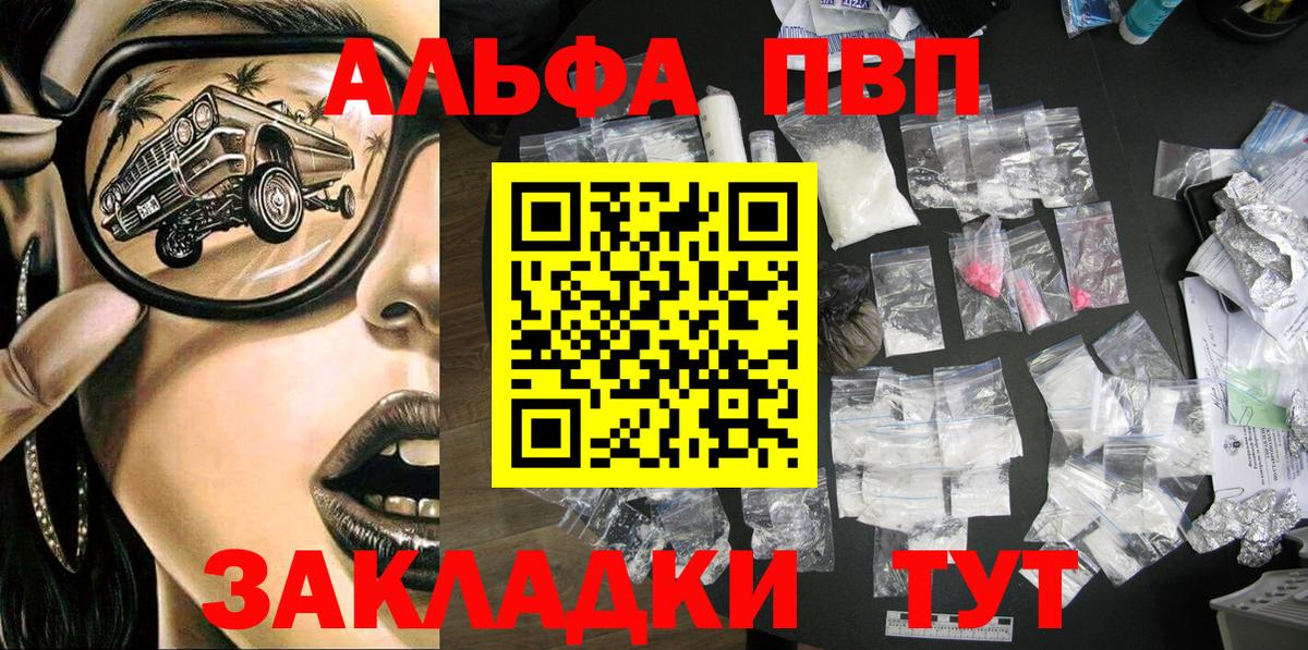 что такое   Вход с VPN  Ишимбай  А ПВП VHQ  A-PVP СК КРИС  А ПВП 