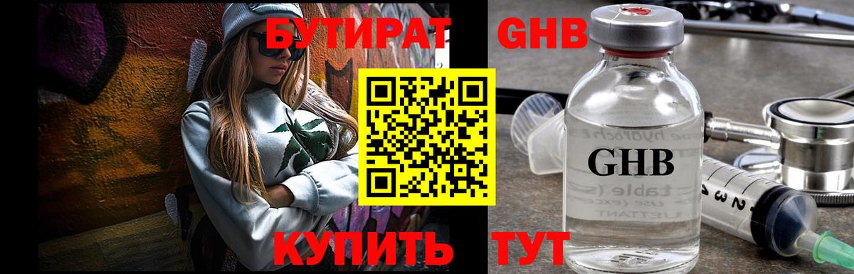 БУТИРАТ оксана Ишимбай