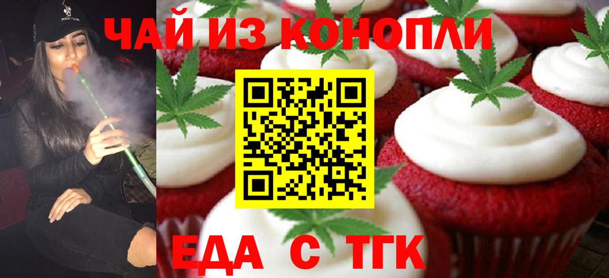 Ишимбай  Cannafood конопля  Вход с VPN 