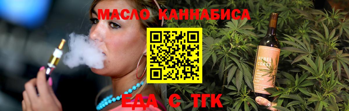 Cannafood марихуана Ишимбай