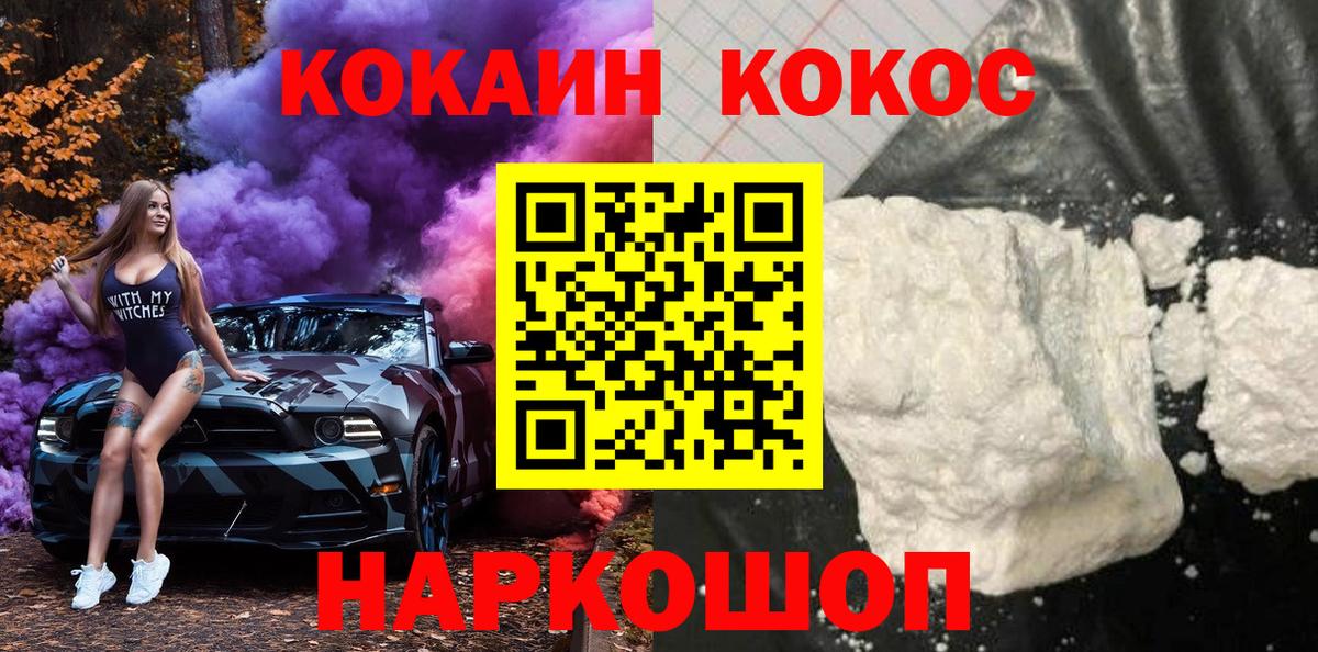 цена наркотик  КОКАИН  КОКАИН Колумбийский  Ишимбай  Вход с VPN  Cocaine Columbia 