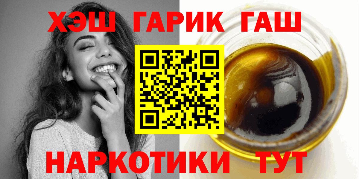 ГАШИШ  магазин продажи   Ишимбай  Вход с VPN  Гашиш убойный  ГАШИШ 40% ТГК 