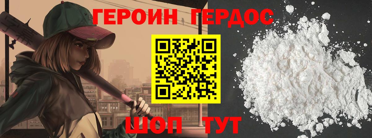 ГЕРОИН VHQ Ишимбай