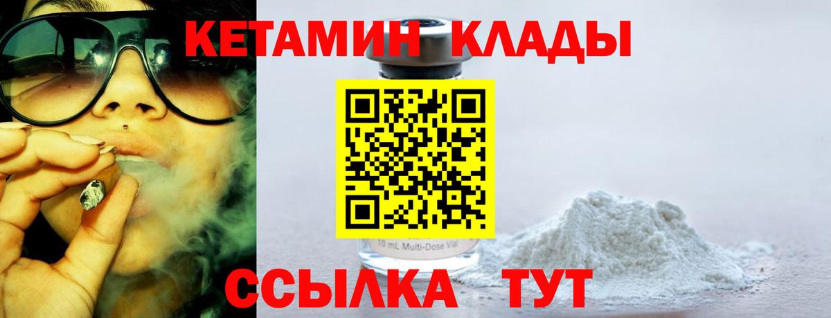 Кетамин VHQ Ишимбай
