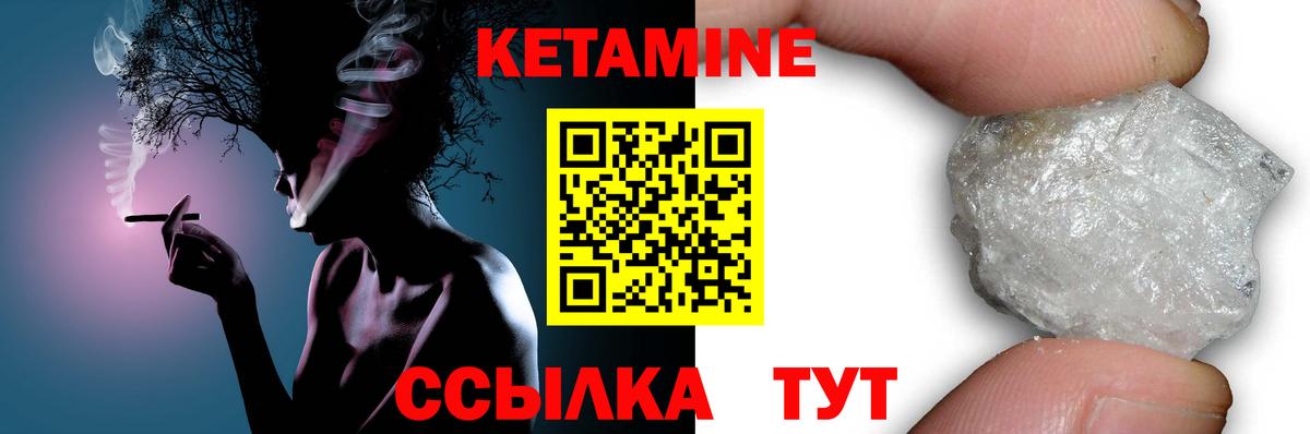 КЕТАМИН VHQ  Вход с VPN  МЕГА зеркало  Ишимбай 