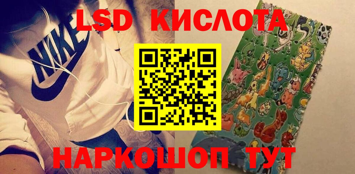 Ишимбай  ЛСД экстази кислота  Вход с VPN 