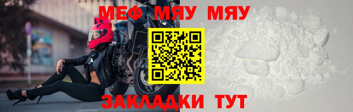 МЕФ кристаллы Ишимбай