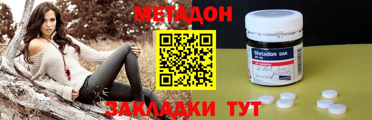 Ишимбай  МЕТАДОН кристалл  KRAKEN маркетплейс  Вход с VPN 