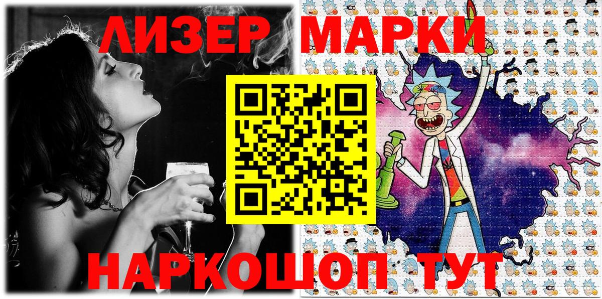 Наркотические марки 1,5мг Ишимбай
