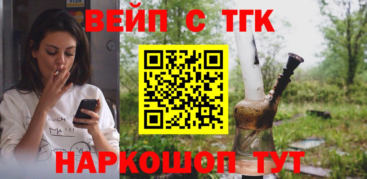 Дистиллят ТГК THC oil Ишимбай